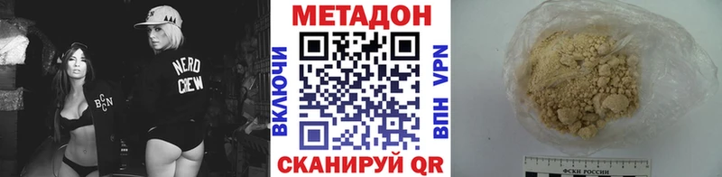 Метадон мёд Сосногорск